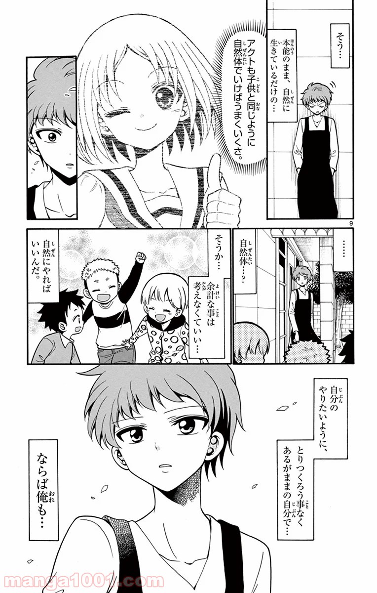 天使とアクト!! - 第10話 - Page 9