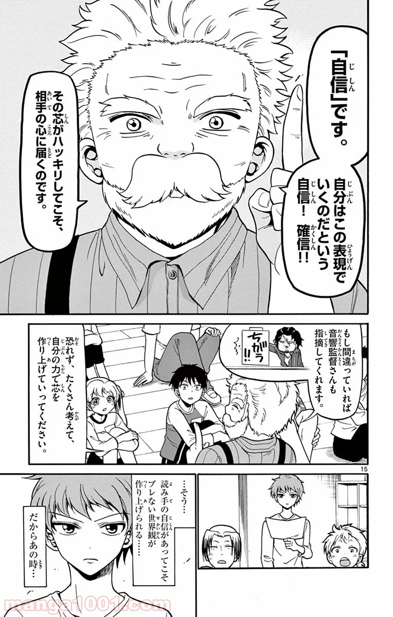 天使とアクト!! - 第14話 - Page 15