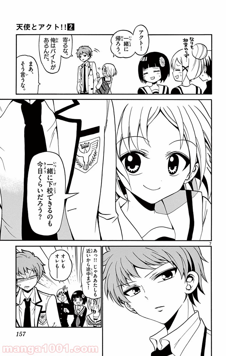 天使とアクト!! - 第15話 - Page 7