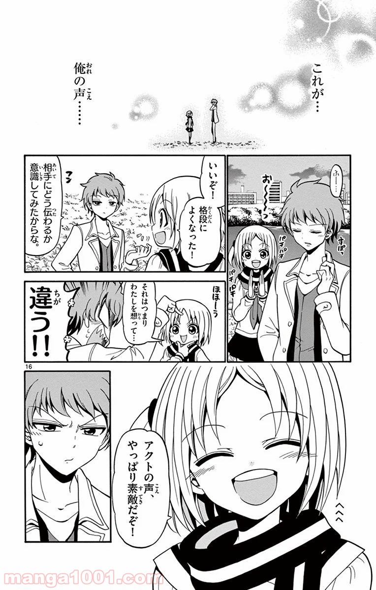 天使とアクト!! - 第18話 - Page 16