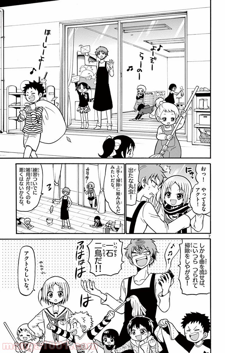 天使とアクト!! - 第18話 - Page 7