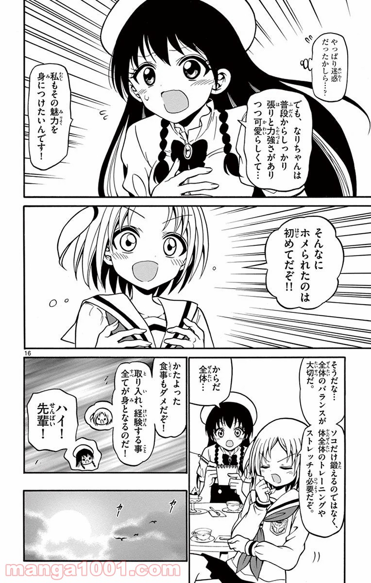 天使とアクト!! - 第22話 - Page 16