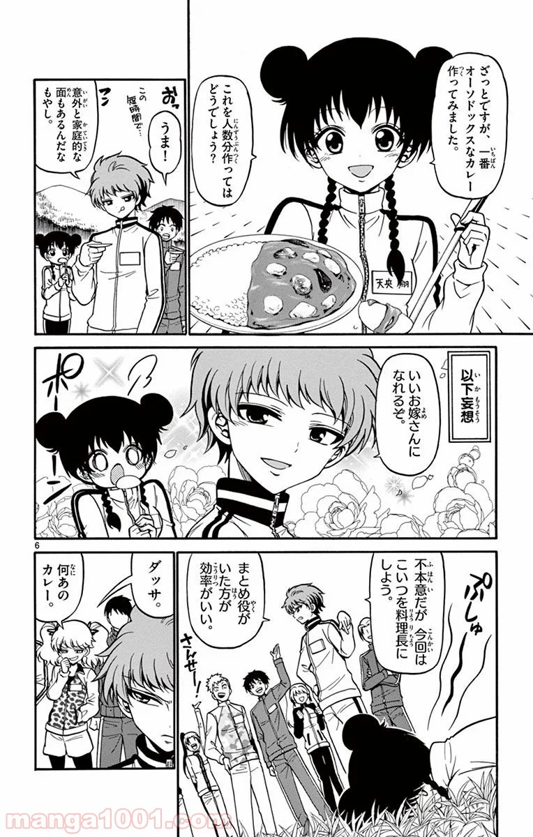 天使とアクト!! - 第28話 - Page 6