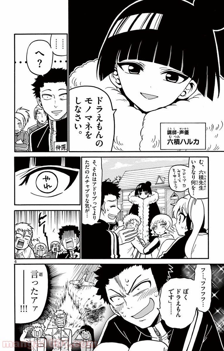 天使とアクト!! - 第29話 - Page 6