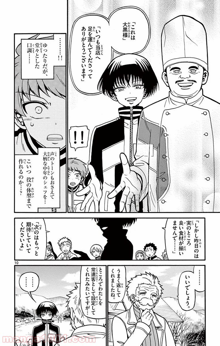 天使とアクト!! - 第29話 - Page 10