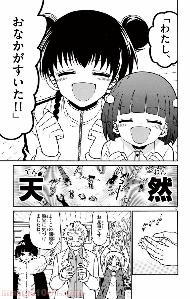 天使とアクト!! - 第30話 - Page 17