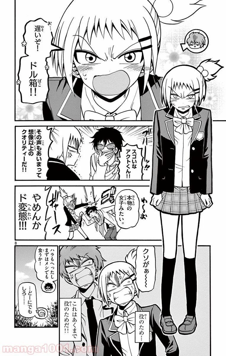 天使とアクト!! - 第33話 - Page 8