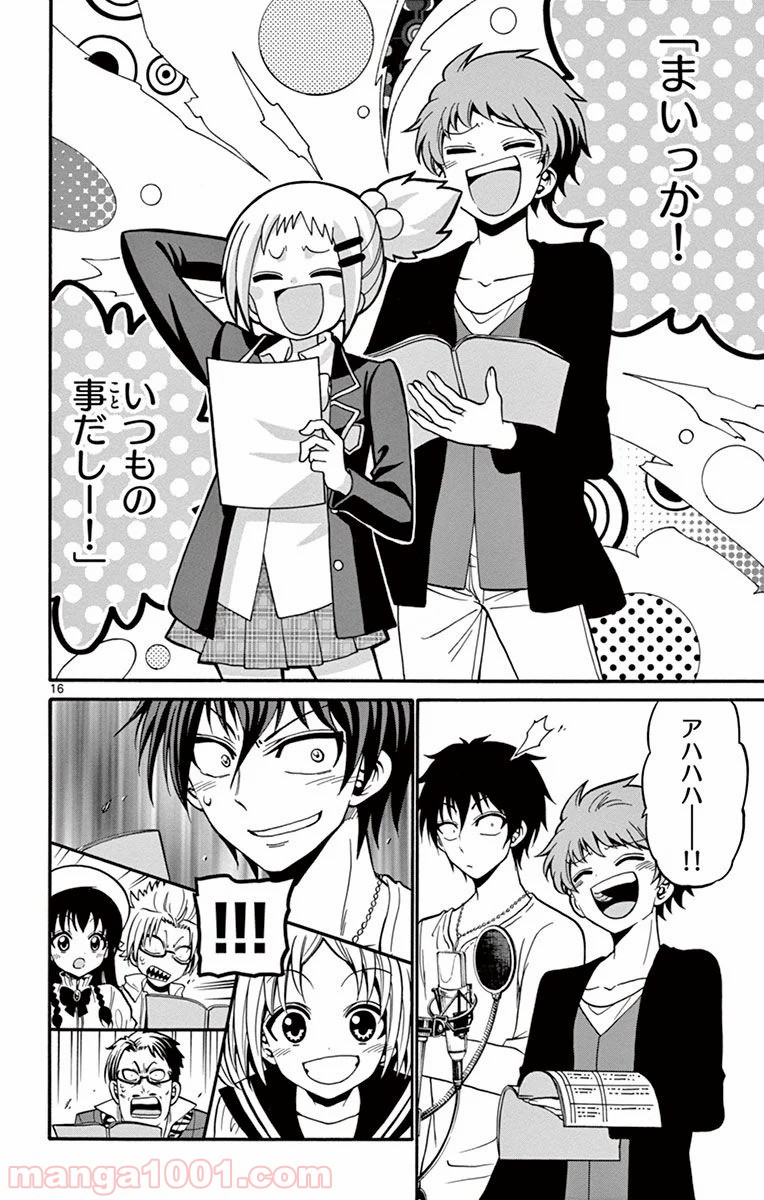 天使とアクト!! - 第34話 - Page 16