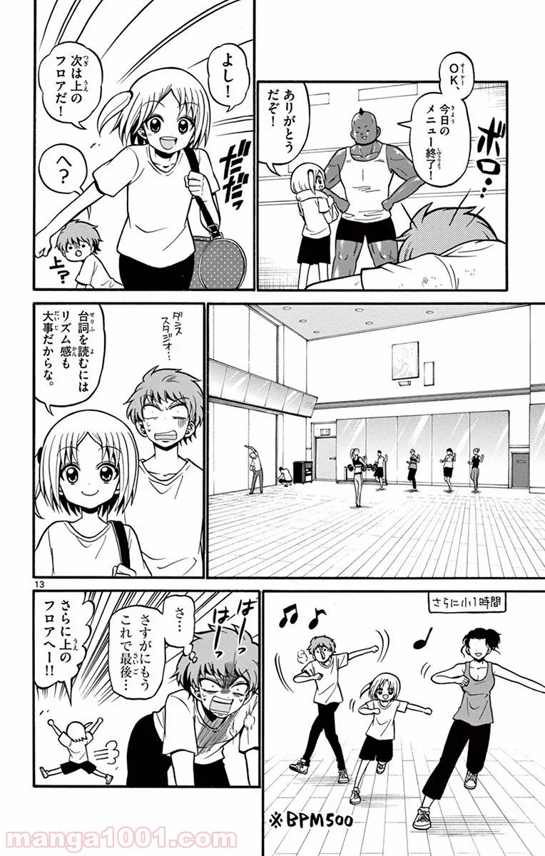 天使とアクト!! - 第36話 - Page 13