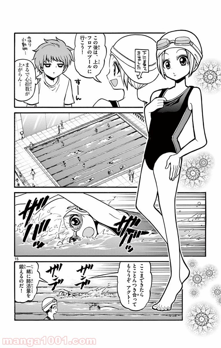 天使とアクト!! - 第36話 - Page 15