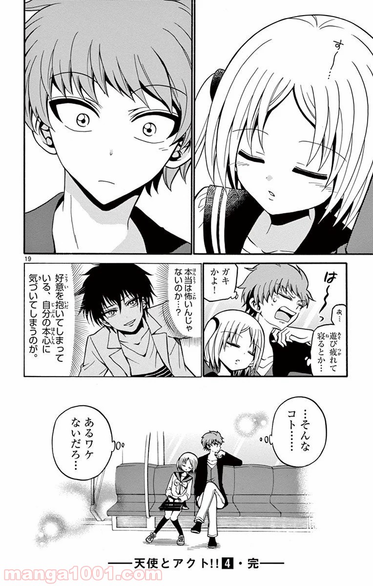 天使とアクト!! - 第36話 - Page 19