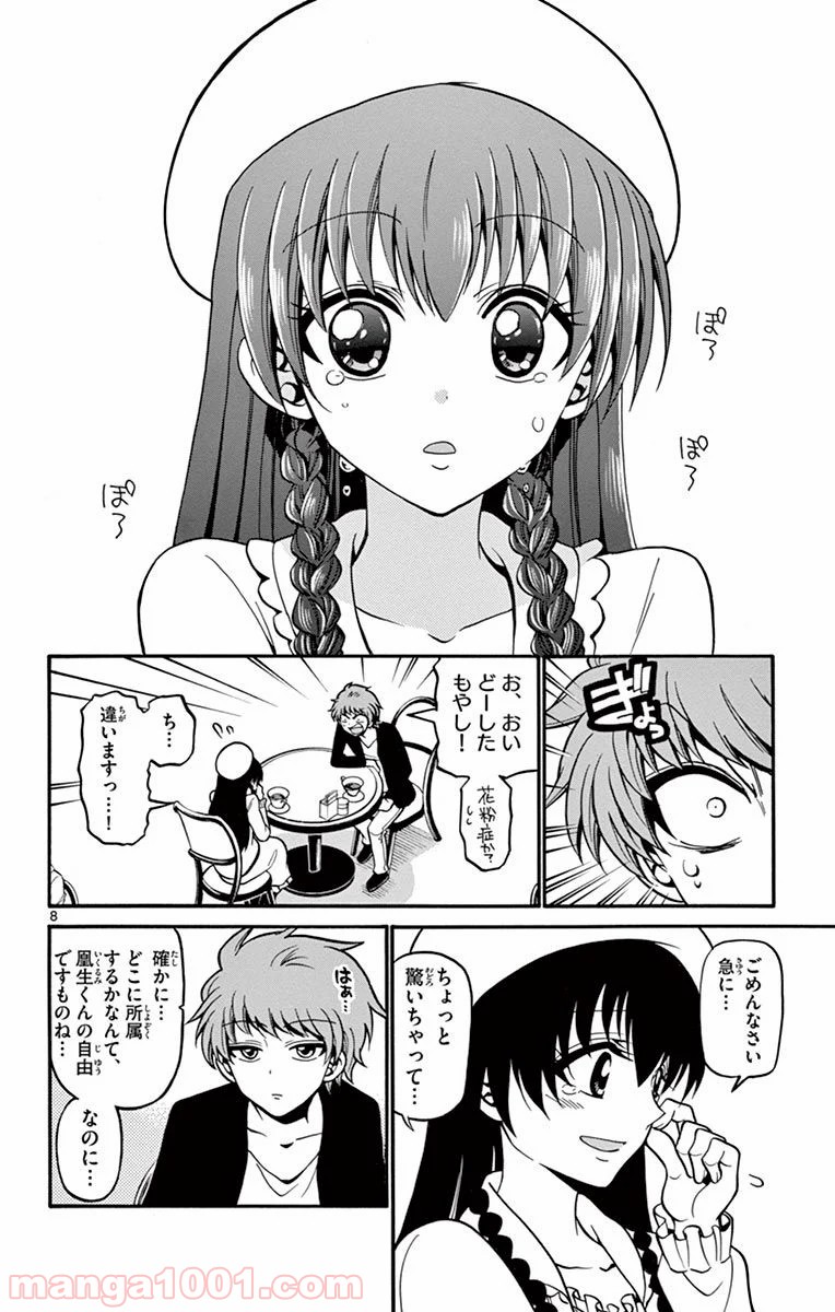 天使とアクト!! - 第38話 - Page 8