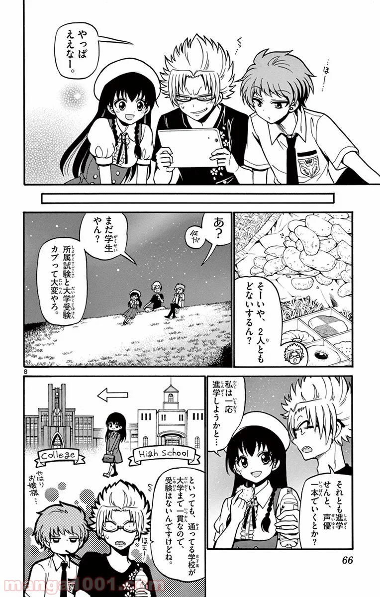 天使とアクト!! - 第40話 - Page 8