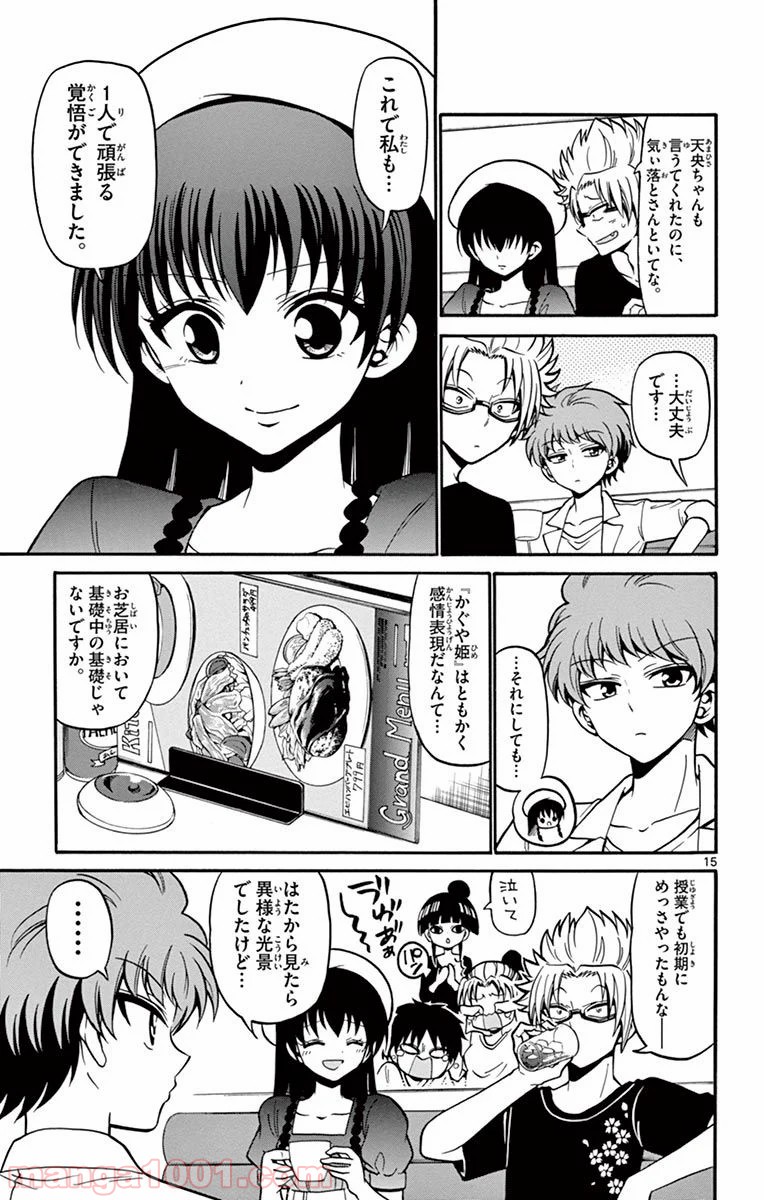 天使とアクト!! - 第41話 - Page 15