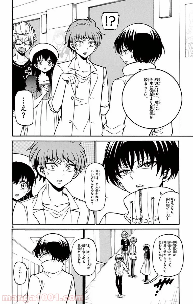 天使とアクト!! - 第41話 - Page 6