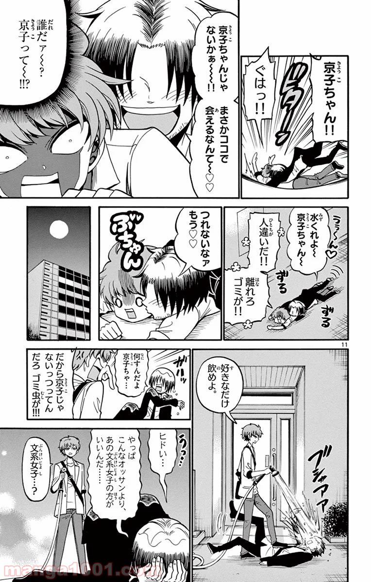 天使とアクト!! - 第44話 - Page 11