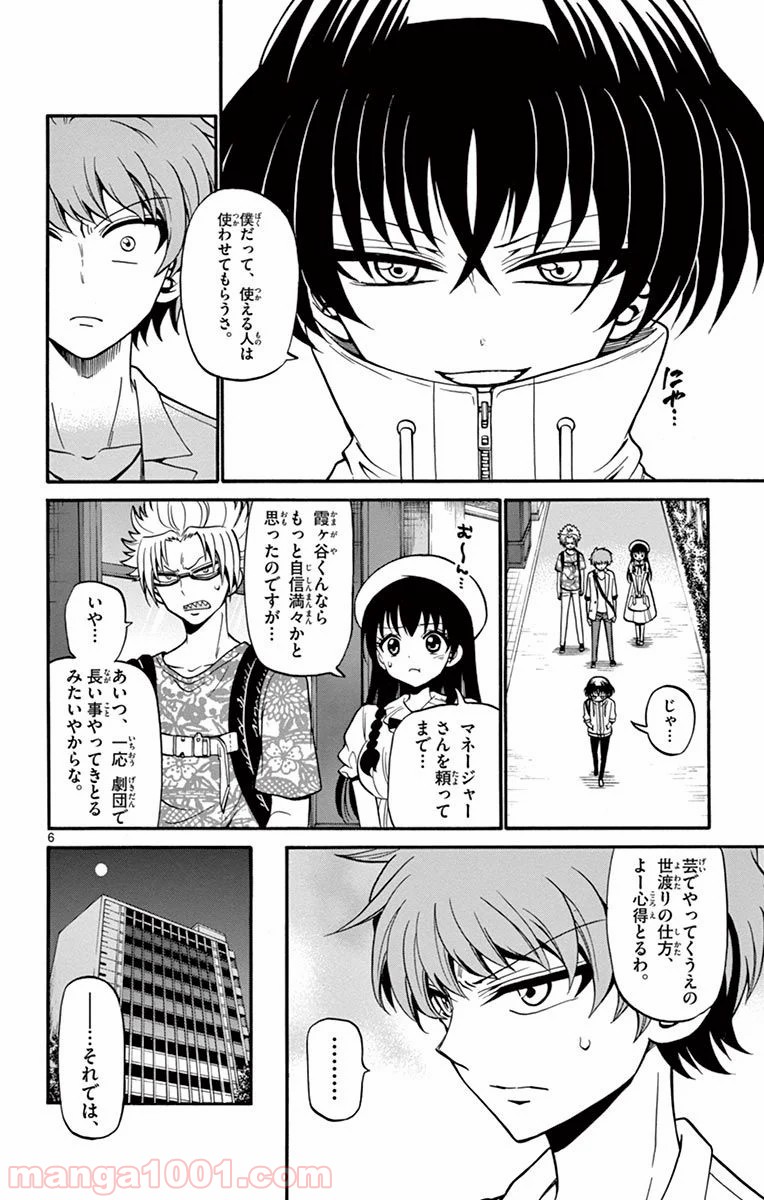 天使とアクト!! - 第44話 - Page 6