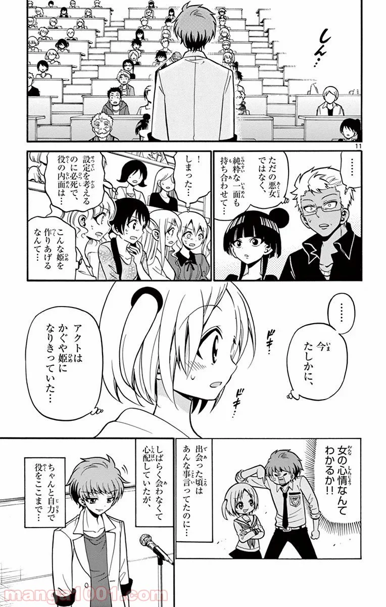 天使とアクト!! - 第47話 - Page 11