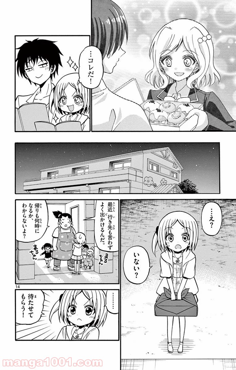 天使とアクト!! - 第49話 - Page 14