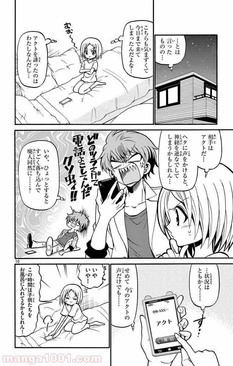 天使とアクト!! - 第49話 - Page 10