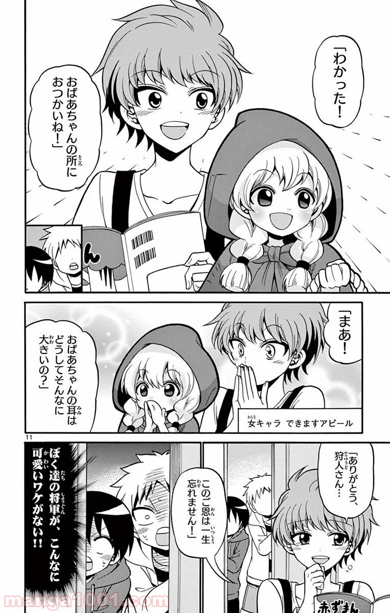 天使とアクト!! - 第50話 - Page 11