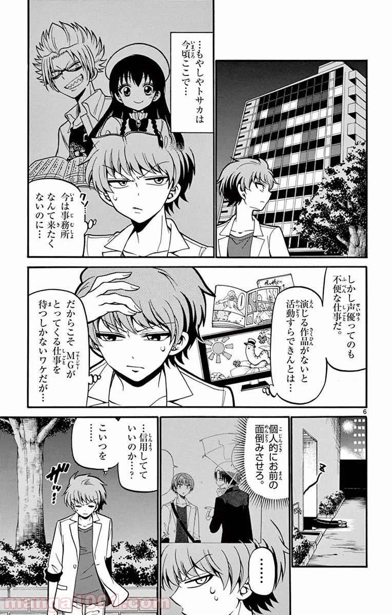 天使とアクト!! - 第50話 - Page 6