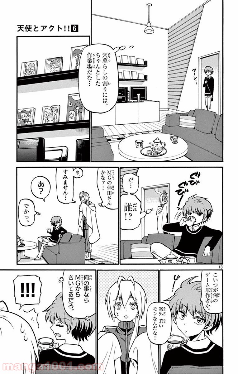 天使とアクト!! - 第52話 - Page 13