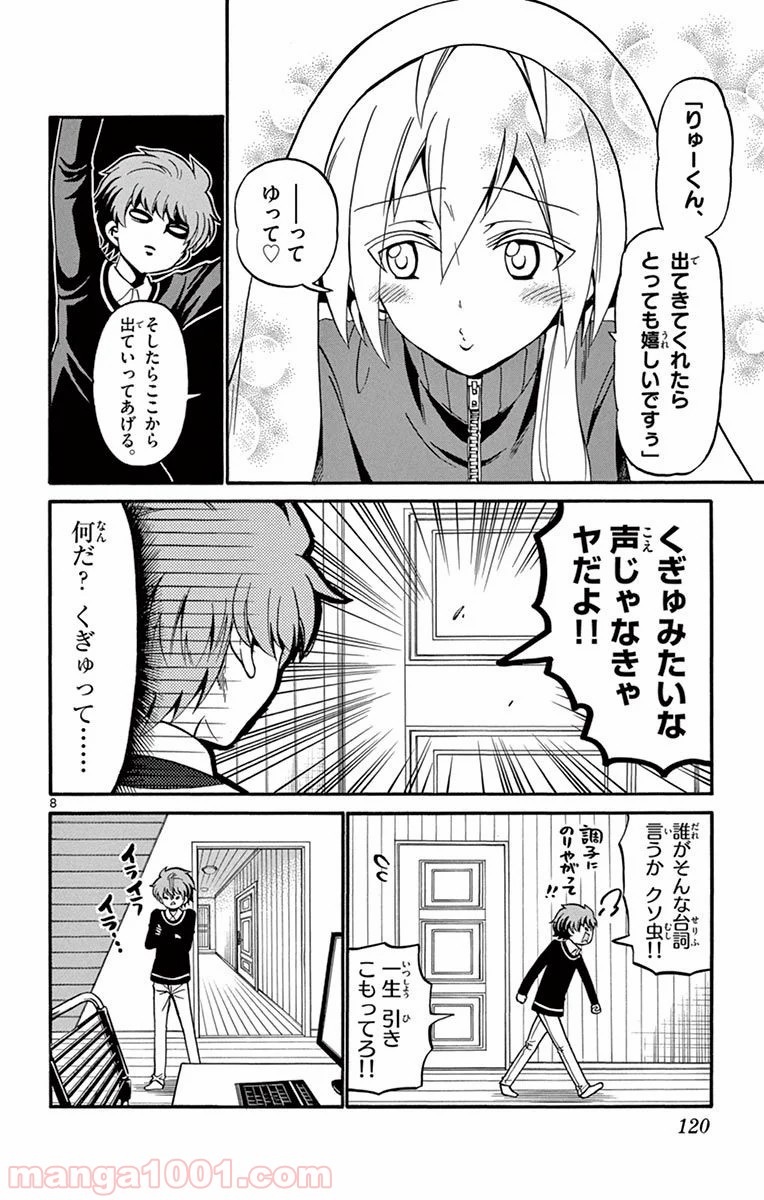 天使とアクト!! - 第53話 - Page 8