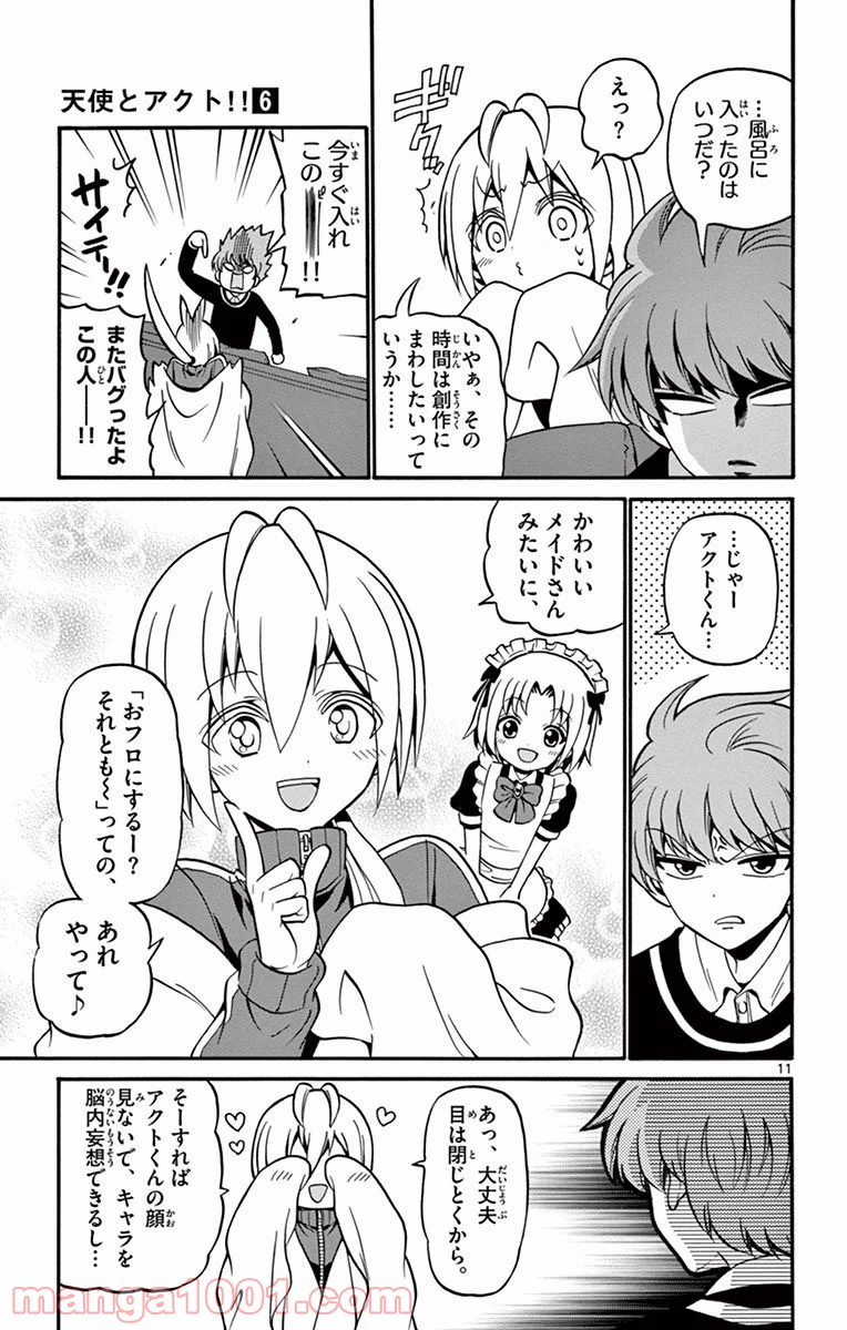 天使とアクト!! - 第54話 - Page 11