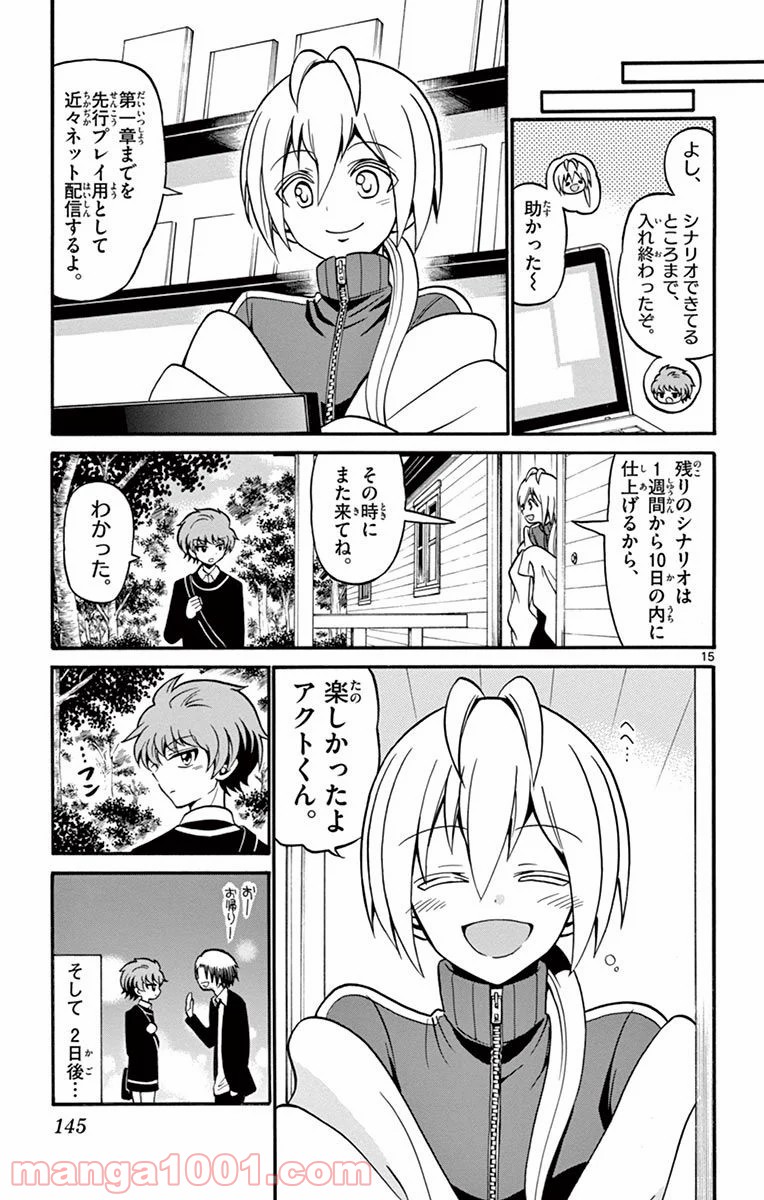 天使とアクト!! - 第54話 - Page 15