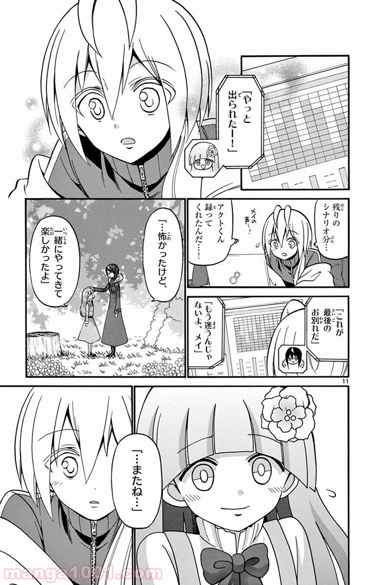 天使とアクト!! - 第55話 - Page 11