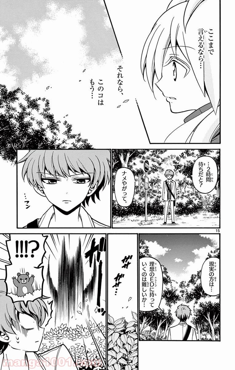 天使とアクト!! - 第55話 - Page 15