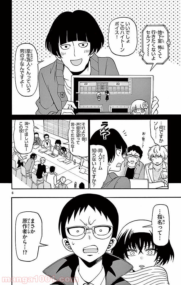 天使とアクト!! - 第59話 - Page 6