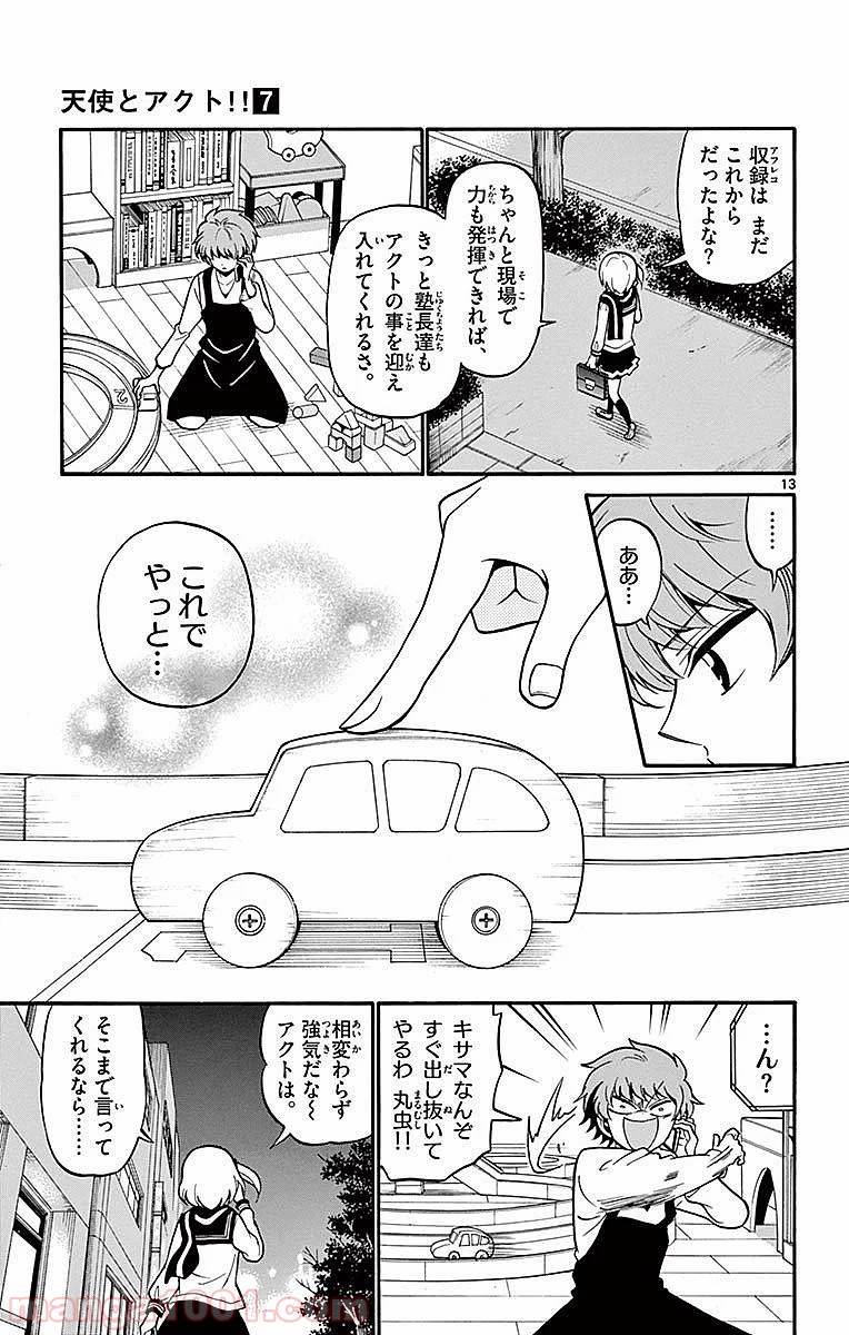 天使とアクト!! - 第60話 - Page 13