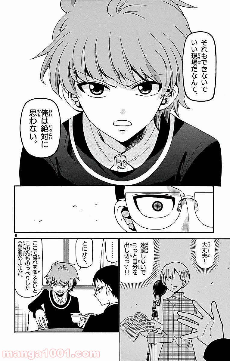 天使とアクト!! - 第63話 - Page 8