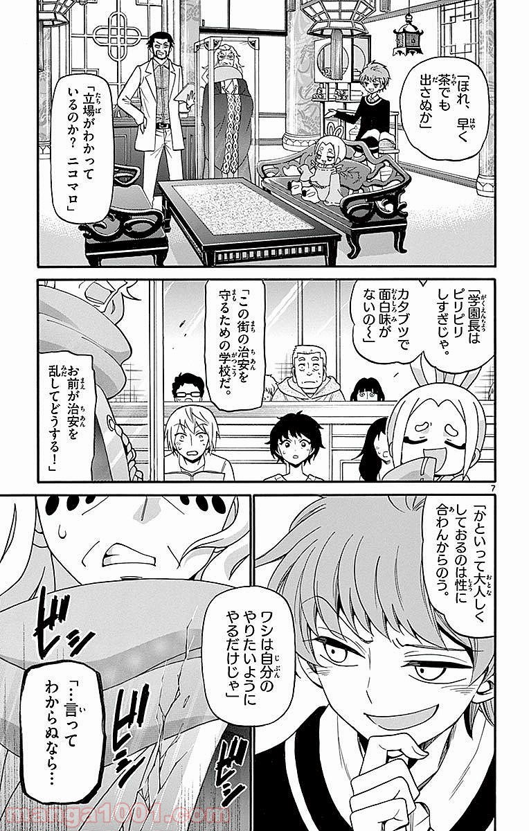 天使とアクト!! - 第64話 - Page 7