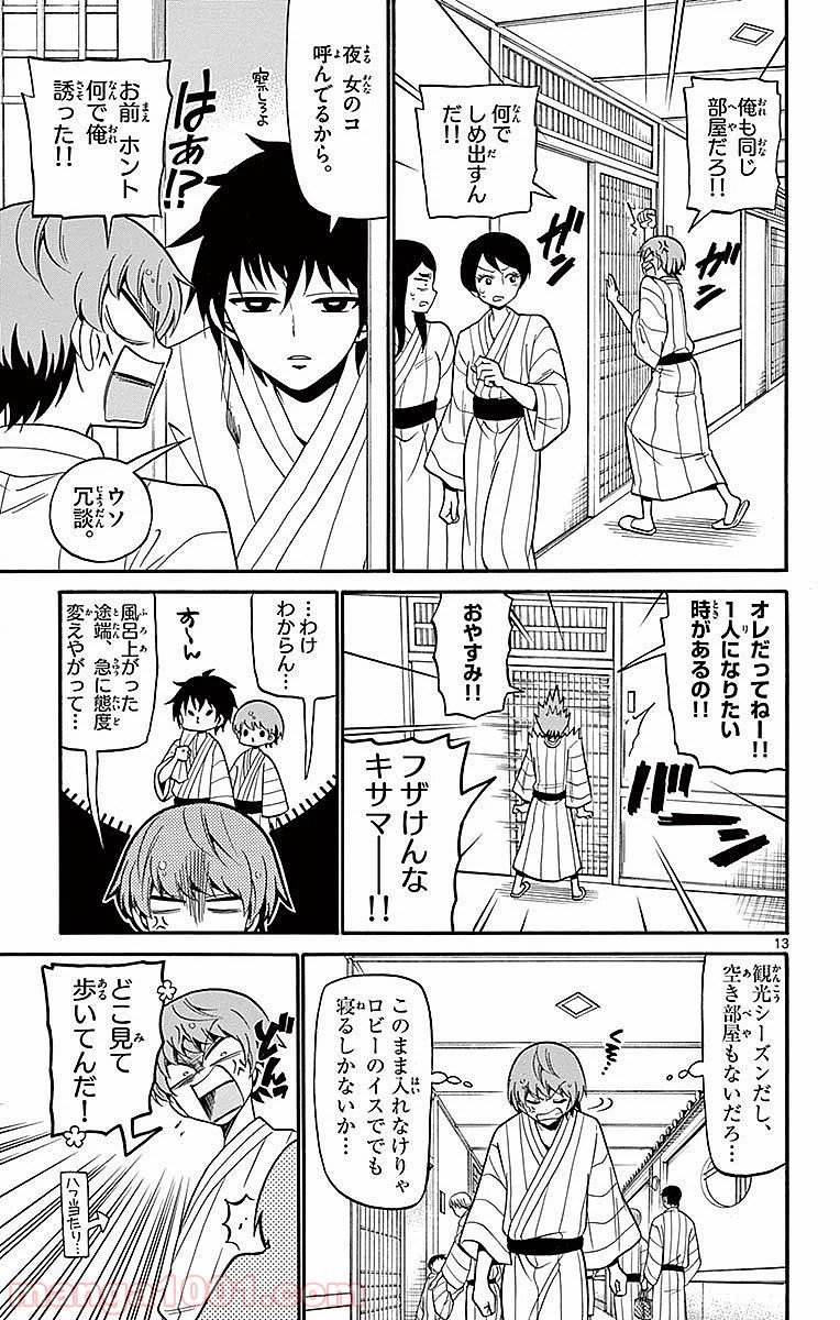 天使とアクト!! - 第65話 - Page 13