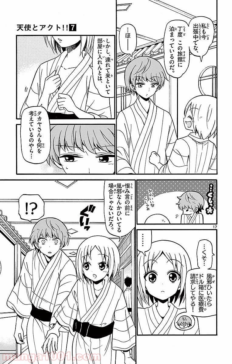 天使とアクト!! - 第65話 - Page 17