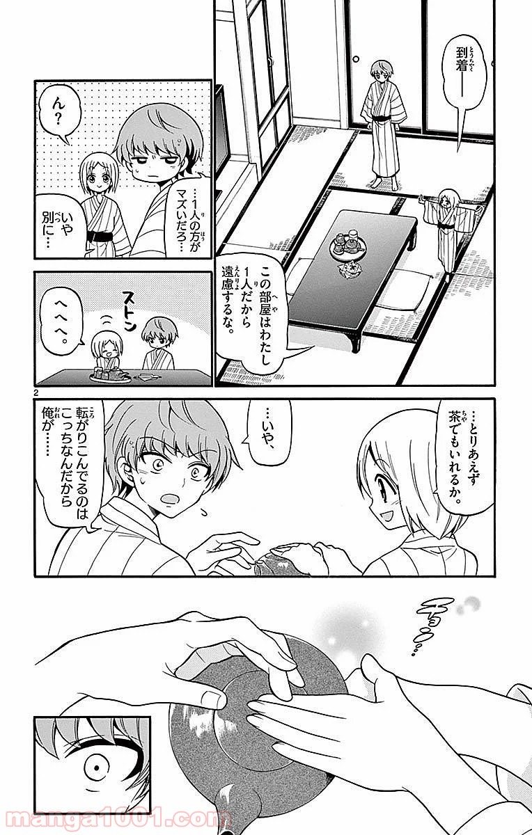 天使とアクト!! - 第66話 - Page 2