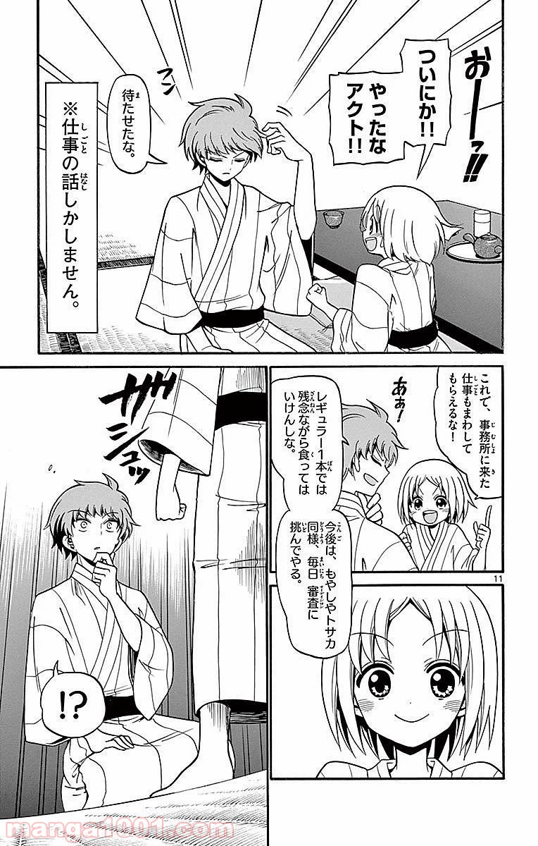 天使とアクト!! - 第66話 - Page 11