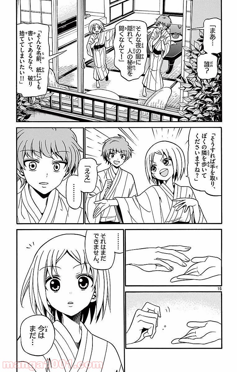 天使とアクト!! - 第66話 - Page 15