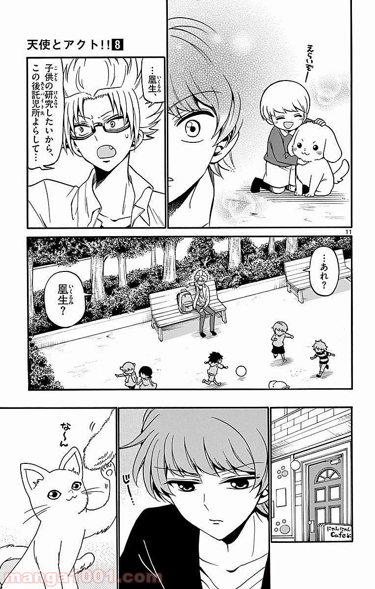 天使とアクト!! - 第70話 - Page 11