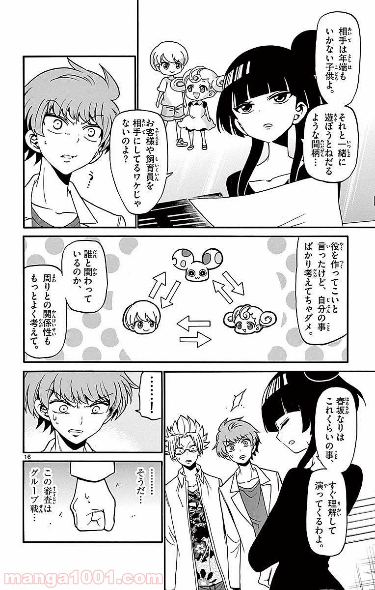 天使とアクト!! - 第70話 - Page 16