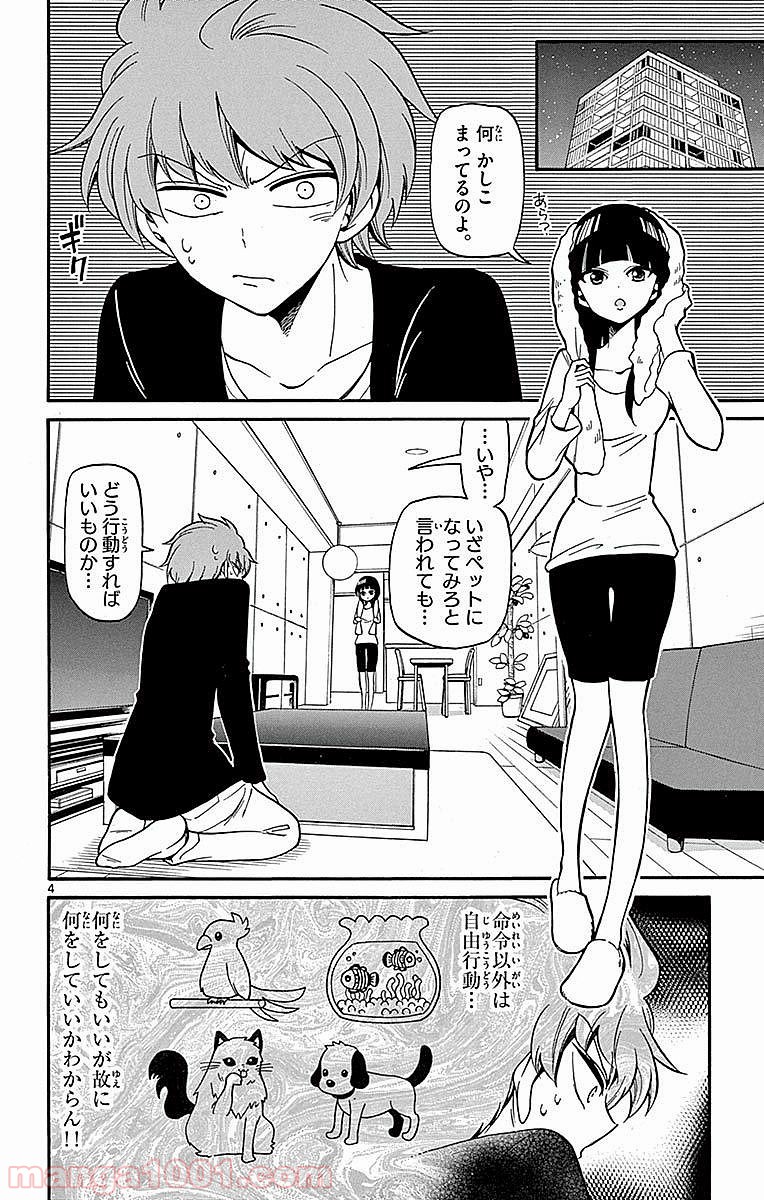 天使とアクト!! - 第71話 - Page 4