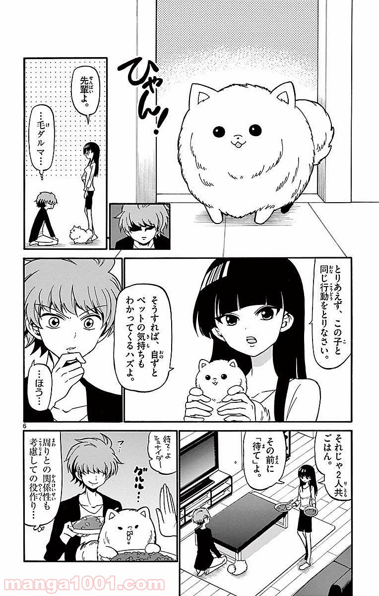 天使とアクト!! - 第71話 - Page 6