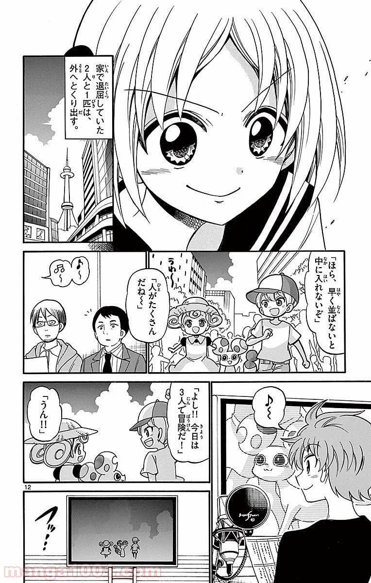 天使とアクト!! - 第72話 - Page 12