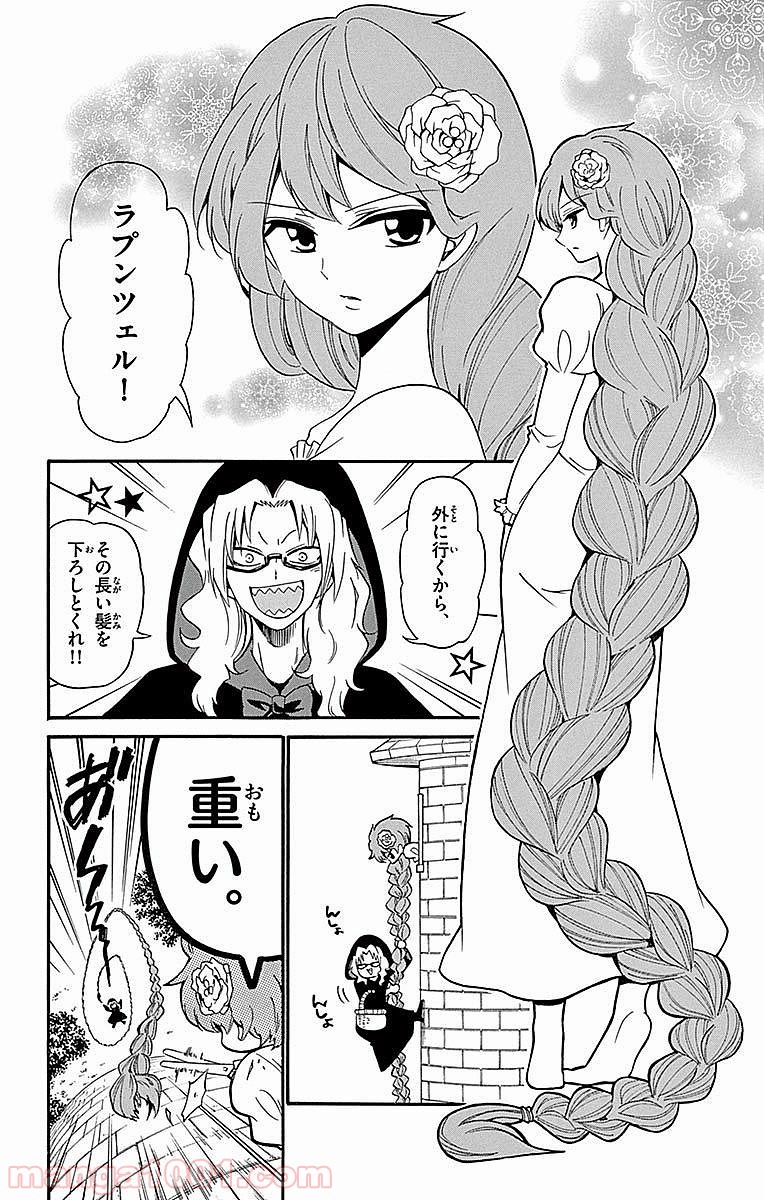 天使とアクト!! - 第76話 - Page 22