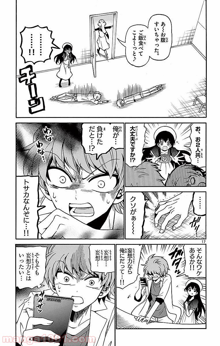 天使とアクト!! - 第78話 - Page 17