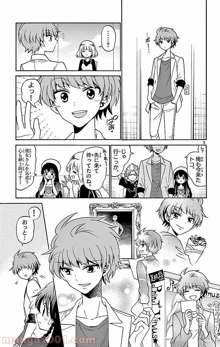 天使とアクト!! - 第78話 - Page 5