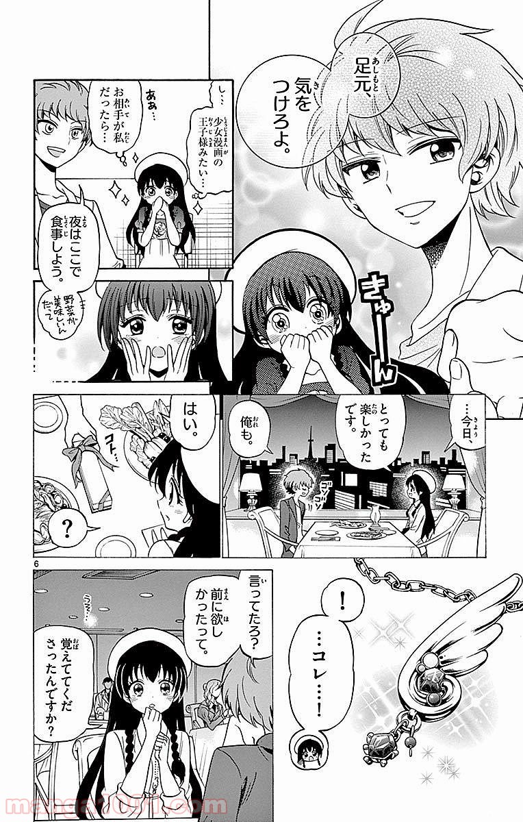 天使とアクト!! - 第78話 - Page 6